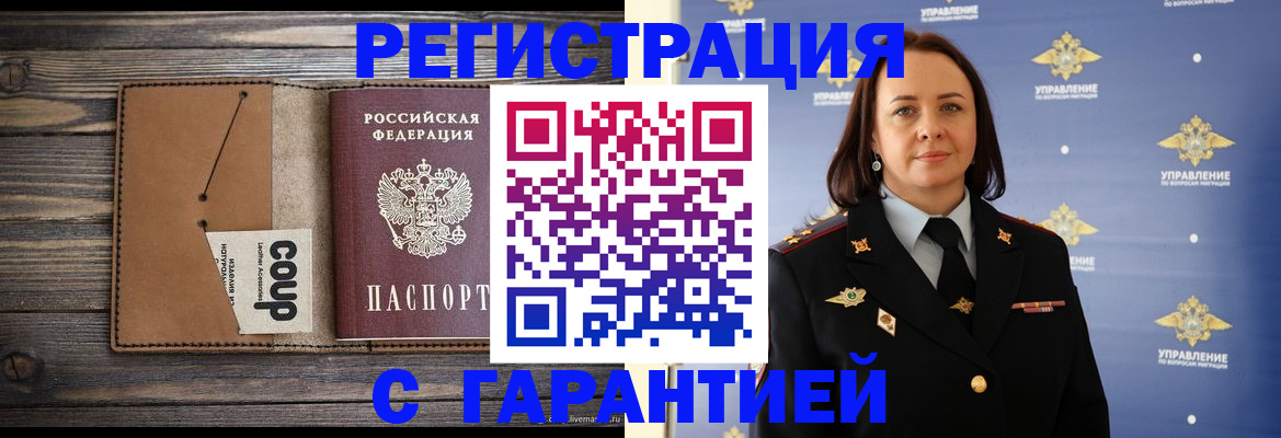 прописка для кредита в Воронежской области