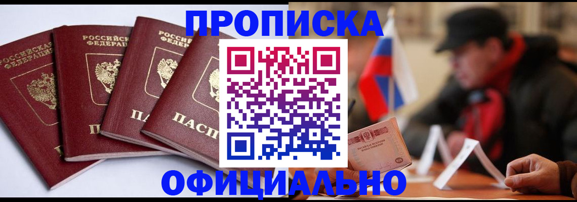 найти адрес прописки в Воронежской области