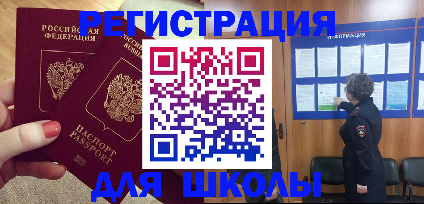 прописка гарантия в Воронежской области